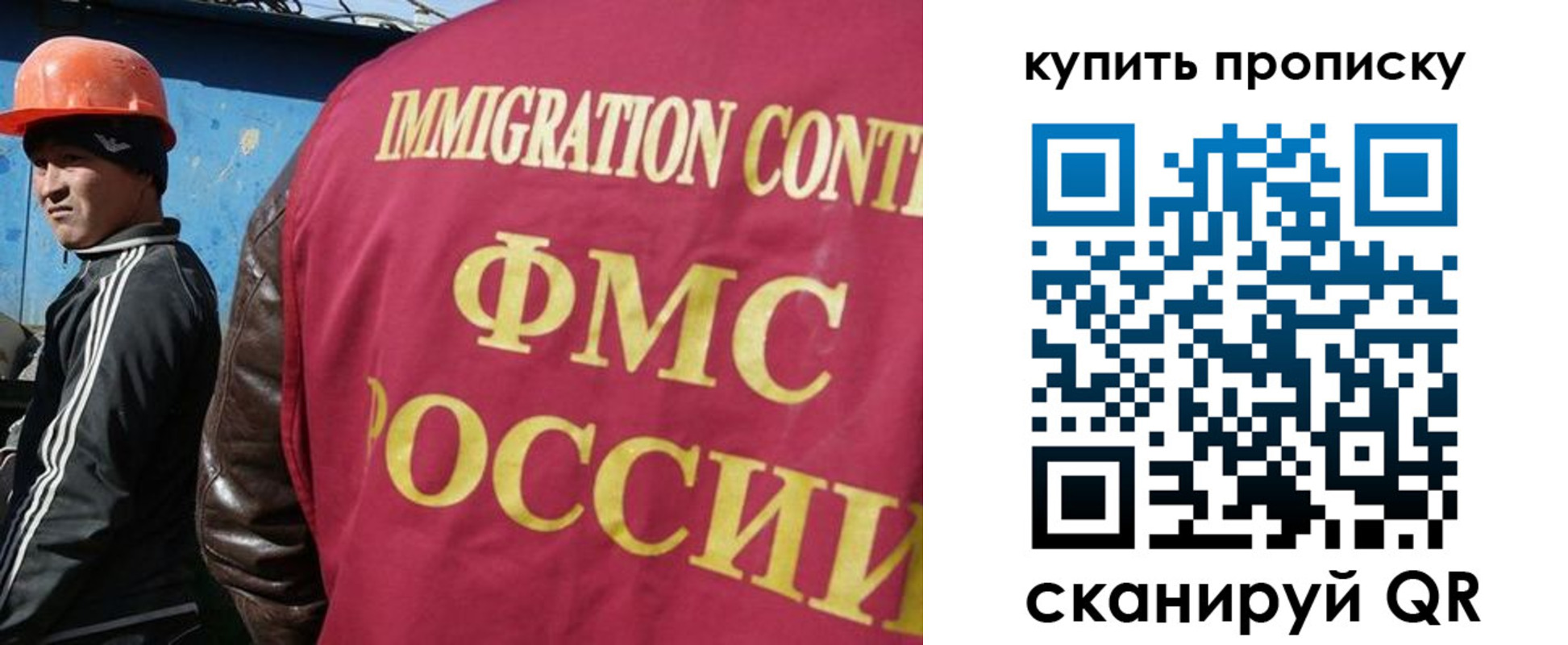 временная регистрация для школы в Завитинске