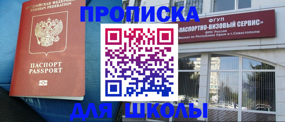 временная регистрация надежно в Завитинске