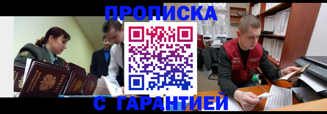 временная регистрация госуслуги в Завитинске