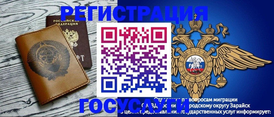 временная регистрация госуслуги в Завитинске