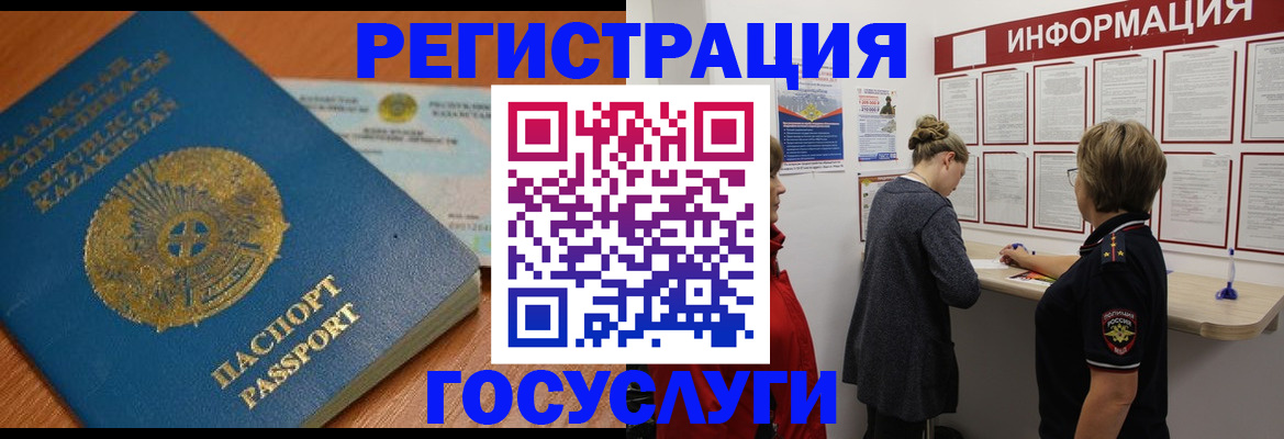 прописка паспорт в Завитинске